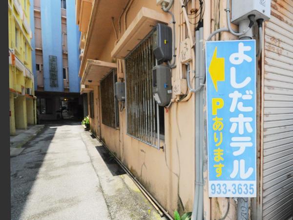 Yoshida Hotel Okinawa Exterior foto